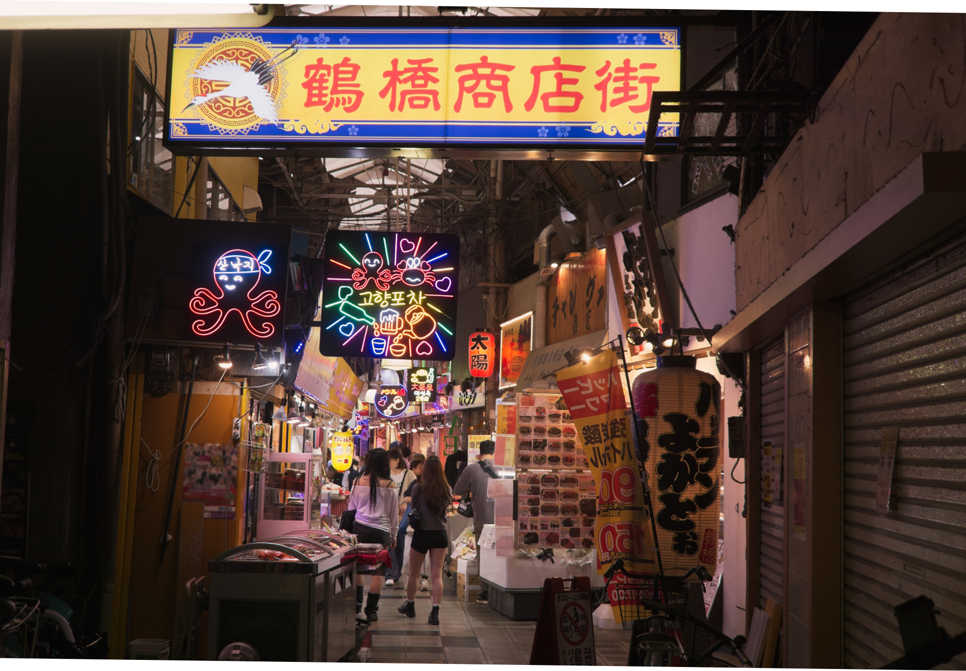 鶴橋商店街