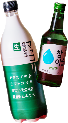 マッコリとチャミスル