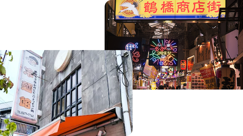 鶴橋町並みと冷麵館鶴橋店外観